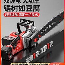 電鋸家用小型手持大功率式鋰大容量鏈條劇鋸樹神器伐木據 歷史價格詳細信息