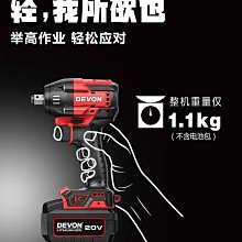 鋰電有刷扳手 得偉 DEWALT DCF880M2 18V雙電池 5.0AH/充電式衝擊電動扳手/可拆汽車輪胎/機車傳動 歷史價格詳細信息