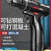 手電鉆式電動螺絲刀鋰無刷家用小型沖擊鉆大功率工具 歷史價格詳細信息