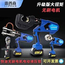 電動液壓鉗插電式10-240/300/400平方線鼻子快速壓線鉗銅鋁鼻子 歷史價格詳細信息