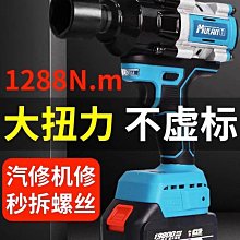 德國無刷電動扳手大扭力鋰電沖擊汽修木架子工工具強力風炮手電鉆 歷史價格詳細信息