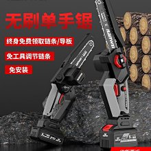 鋰無刷電鋸家用小型手持電鏈鋸鋸柴充電式手鋸電動伐木鋸 歷史價格詳細信息