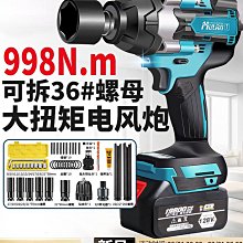 德國無刷電動扳手大扭力鋰電沖擊汽修木架子工工具強力風炮手電鉆 歷史價格詳細信息