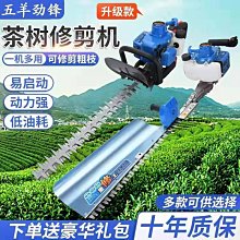 汽油綠篱機 修剪機 五羊 本田大功率汽油綠籬機 茶葉茶樹修剪 粗枝剪 修枝剪重修王 剪茶機 割茶葉機 歷史價格詳細信息