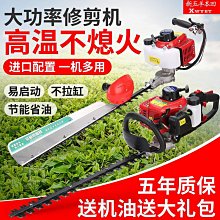汽油綠篱機 修剪機 五羊 本田大功率汽油綠籬機 茶葉茶樹修剪 粗枝剪 修枝剪重修王 剪茶機 割茶葉機 歷史價格詳細信息