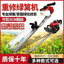 茶園修枝工具花園綠化手持便捷式綠籬機路邊灌木修型籬笆剪 歷史價格詳細信息