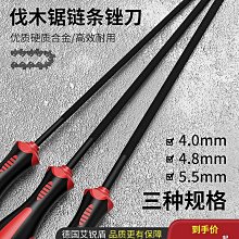 油鋸鏈條20寸奧力根卡頓404導板鏈正品德國進口斯蒂爾汽油鋸鏈條~特價促銷 歷史價格詳細信息