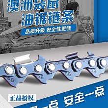 電鋸鏈條16寸2959節電鏈鋸伐木鋸鋸家用【快速出貨】 歷史價格詳細信息
