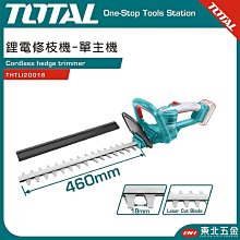 附發票 東北五金 TOTAL 總工具 20V 鋰電修枝機 (單主機 THTLI20018) 電動籬笆剪! 價格比較,價格查詢,歷史價格詳細信息