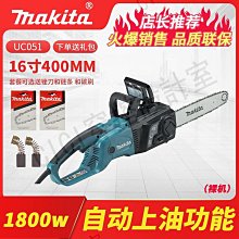 牧田電鏈鋸16寸大功率電鋸伐木鋸電動鋸家用鋸柴手提木工鋸鏈條鋸【快速出貨】 歷史價格詳細信息