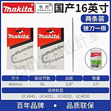 牧田電鏈鋸16寸大功率電鋸伐木鋸電動鋸家用鋸柴手提木工鋸鏈條鋸【快速出貨】 歷史價格詳細信息