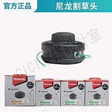 打草繩通用割灌鋤除草打草機繩割草尼龍繩割草機打草頭免拆配件~告白氣球 歷史價格詳細信息