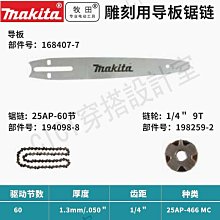 鋰電鋸鏈條導板4寸6寸8寸12寸16寸電鏈鋸通用配件 伐木鋸鋸條【快速出貨】 歷史價格詳細信息