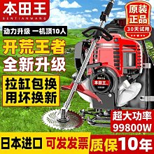 特價~本田王割草機進口電動除草機小型家用多功能鋤草機式打草神器- 歷史價格詳細信息
