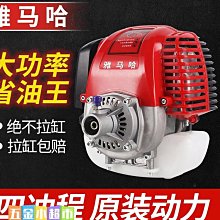 雅馬哈汽油割草機小型家用背負式四沖程多功能開荒園林農用除草機 歷史價格詳細信息