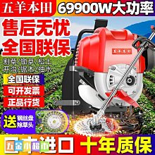 割草機本田GX50背負式四沖程小型多功能汽油機大功率收割打草機- 歷史價格詳細信息