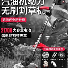 鋰電無刷電動割草機 低價款 JJ(牧田款) 21V 空機+配件(無電池) /小型家用除草機/充電式草坪機/鋰電打草機 歷史價格詳細信息