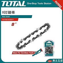 附發票 東北五金 TOTAL 總工具 20V 鋰電修枝機 (單主機 THTLI20018) 電動籬笆剪! 歷史價格詳細信息