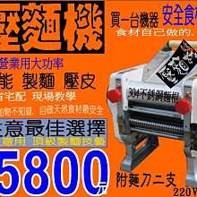 【五餅二魚】切肉機 切片機 沙拉吧 生魚片 凍肉品 切菜機 切洋蔥 切火腿 肉品加工 鋸骨機 歷史價格詳細信息