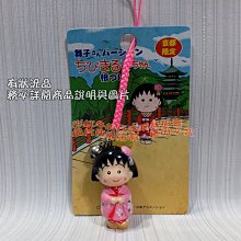 櫻桃小丸子 吊飾 (海豚) 歷史價格詳細信息