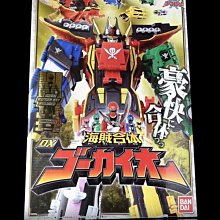 DX海賊戰隊豪快王大BOX魔法龍獅子豪獸神馬赫飛鷹王者合體玩具 歷史價格詳細信息