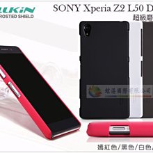 SONY Xperia Z2 膜力Magic 高透光抗刮螢幕保護貼【台中恐龍電玩】 歷史價格詳細信息