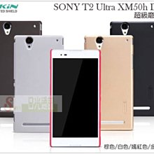 日光通訊@NILLKIN原廠 SONY XPERIA M4 aqua (E2363)(無導角)防爆鋼化機身玻璃貼【背貼】 歷史價格詳細信息