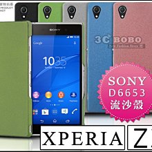 [190 免運費] SONY XPERIA M5 高質感流沙殼 手機袋 鋼化玻璃膜 黑色 藍色 綠色 灰色 5吋 水水機 歷史價格詳細信息
