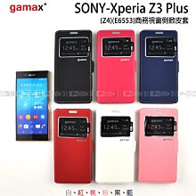 SONY Xperia Z3+ 原廠時尚保護皮套 - 金色 SCR30 (台灣公司貨) 歷史價格詳細信息