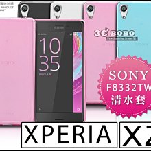 [190 免運費] SONY XPERIA XZ Premium 透明清水套 SONY XZ 二代空壓殼 索尼 XZ+ 歷史價格詳細信息