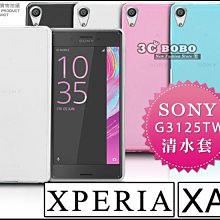 [190 免運費] SONY XPERIA XA1 ULTRA 防摔清水套 氣墊殼 G3226 四角空壓殼 紅色 氣墊殼 歷史價格詳細信息