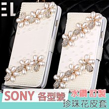 SONY XZ Premium XA1 Ultra XA Z5 C5 X 水鑽殼 手機殼 保護殼 客製化 訂製 小蝴蝶結 歷史價格詳細信息