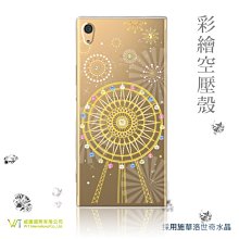 【WT 威騰國際】WELTECH Sony Xperia XA2 軍功防摔手機殼 四角氣墊隱形盾 軟殼 - 透明 歷史價格詳細信息