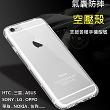 SONY XZ2 Premium空壓殼 防摔殼 氣墊式空壓殼 防摔吸震 效果好 歷史價格詳細信息
