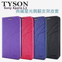 Sony Xperia L3 L4312【大電流10A】QC3.0 TYPE-C 充電線 歷史價格詳細信息