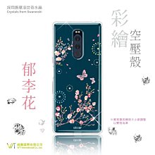 【WT 威騰國際】WELTECH Sony Xperia XA2 軍功防摔手機殼 四角氣墊隱形盾 軟殼 - 透明 歷史價格詳細信息
