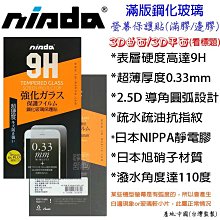 肆 NISDA ASUS ZE520KL ZenFone3 NEO 滿版玻璃 滿膠 PT 全屏鋼化 保貼 歷史價格詳細信息