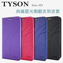 Sony XZ4 Compact(5吋) XZ4 XZ3 XZ2 Premium(5.8吋)手機殼皮套 歷史價格詳細信息