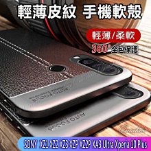 Xperia/XZ1/XZ2/XZ3/Compact/Premium 紫系枝頭鳥浮雕空壓殼防摔殼 SONY手機殼 歷史價格詳細信息