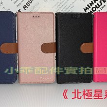 Sony Xperia XZ Premium (G8142)《經典撞色磁吸掀蓋式皮套》手機殼 保護套 翻蓋 書本套 歷史價格詳細信息