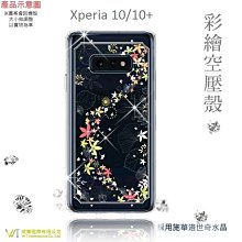 【WT 威騰國際】WELTECH Sony Xperia XA2 軍功防摔手機殼 四角氣墊隱形盾 軟殼 - 透明 歷史價格詳細信息
