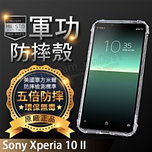 SONY Xperia 10 II XQ-AU52 AU52 6吋【都會磨砂】側掀/側翻皮套 歷史價格詳細信息