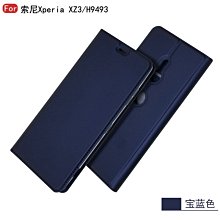 SONY Xperia XZ3 手機皮套 保護套 索尼 XZ3 保護殼 軟殼 防摔 插卡 可站立 磁鐵吸附 側掀 膚感 歷史價格詳細信息