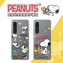 【SNOOPY/史努比】Sony Xperia 1 VI (六代) 防摔氣墊空壓保護手機殼(小日子) 歷史價格詳細信息