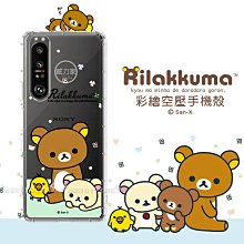 威力家 SAN-X授權正版 角落小夥伴 iPhone 11 Pro 5.8吋 彩繪磁力皮套(貓貓) 角落生物 側掀 歷史價格詳細信息