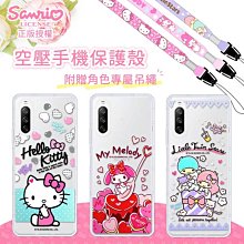 Sony Xperia 10 III 5G 6+128G藍  XQ-BT52BLUE 【全國電子】 歷史價格詳細信息