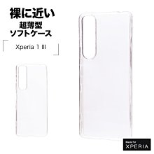 日本 Rasta Banana Sony Xperia 1 VI 柔韌TPU 全透明保護殼 歷史價格詳細信息