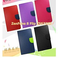 ASUS ZenFone 8 Flip ZS672KS 柔石軍規防摔保護殼-hoda 歷史價格詳細信息