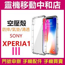 防摔 空壓殼 Sony Xperia 1 IV 5 V 10 VI III Pro-I 手機殼 歷史價格詳細信息