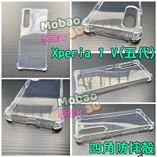 Sony Xperia 1 VI 保護殼 六代 透明TPU軟殼 日系全軟式TPU吸震防摔保護殼【INGENI徹底防禦】 歷史價格詳細信息